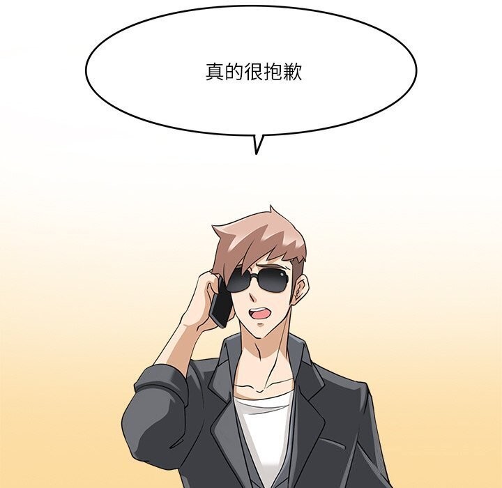 《回到过去爱上你》漫画 第17話