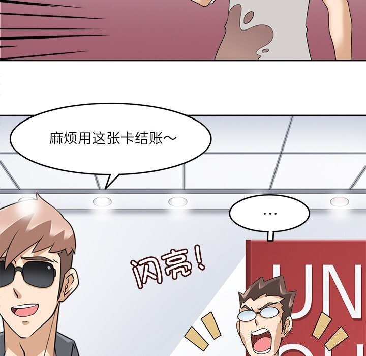 《回到过去爱上你》漫画 第17話