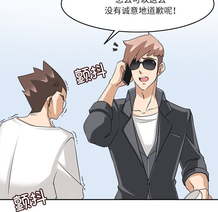《回到过去爱上你》漫画 第17話