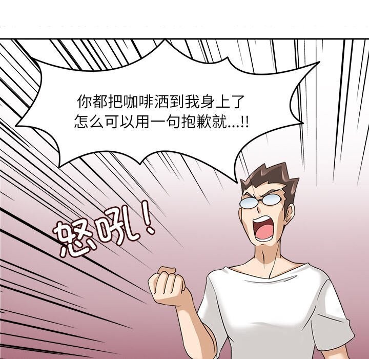 《回到过去爱上你》漫画 第17話