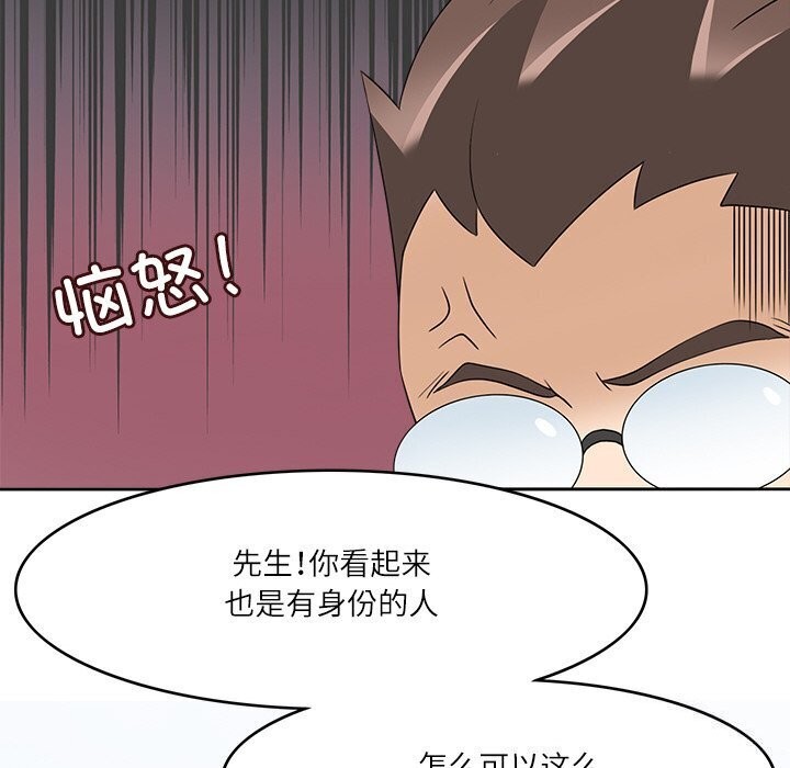 《回到过去爱上你》漫画 第17話