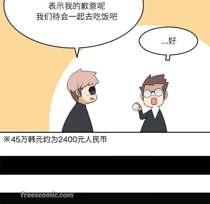 《回到过去爱上你》漫画 第17話