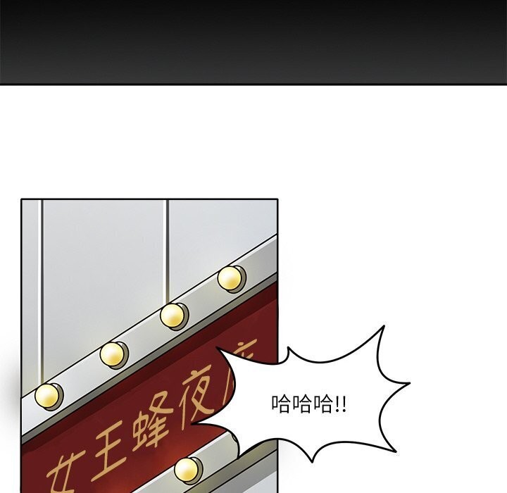《回到过去爱上你》漫画 第17話