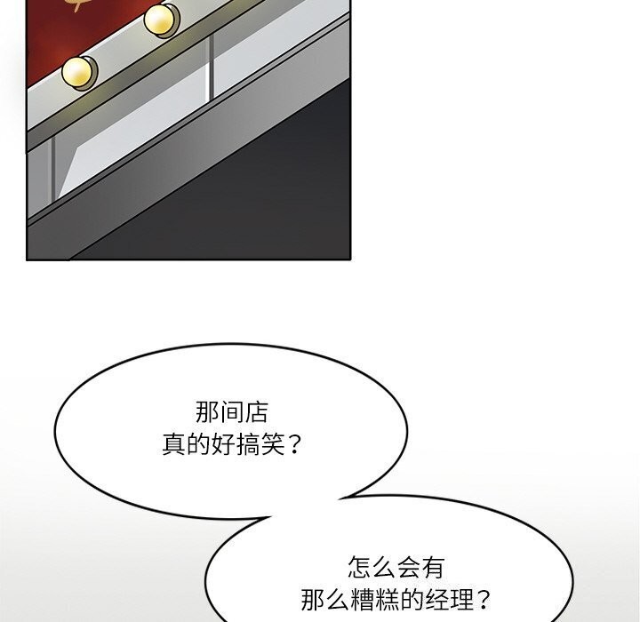 《回到过去爱上你》漫画 第17話