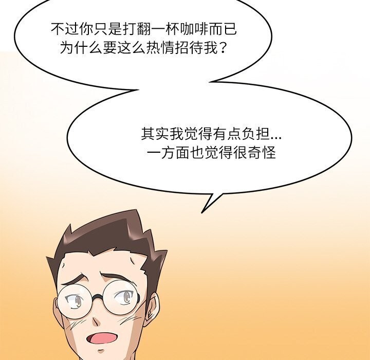 《回到过去爱上你》漫画 第17話