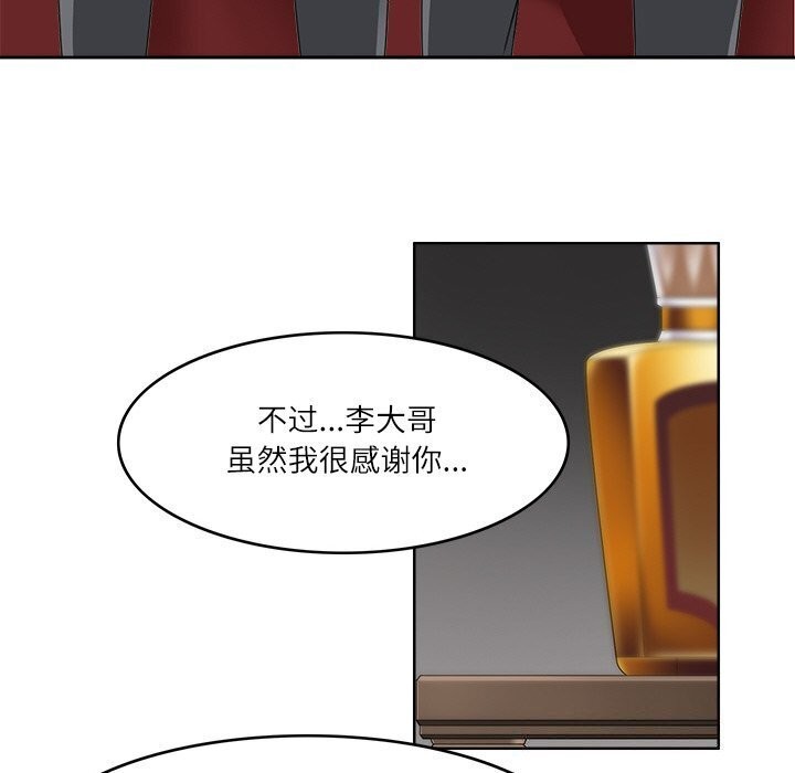 《回到过去爱上你》漫画 第17話