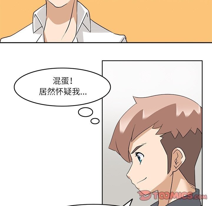 《回到过去爱上你》漫画 第17話