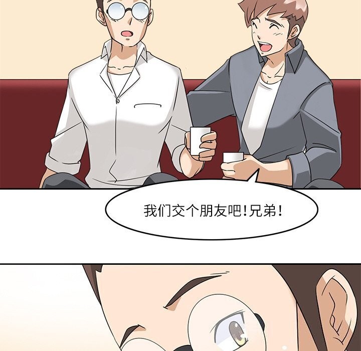 《回到过去爱上你》漫画 第17話