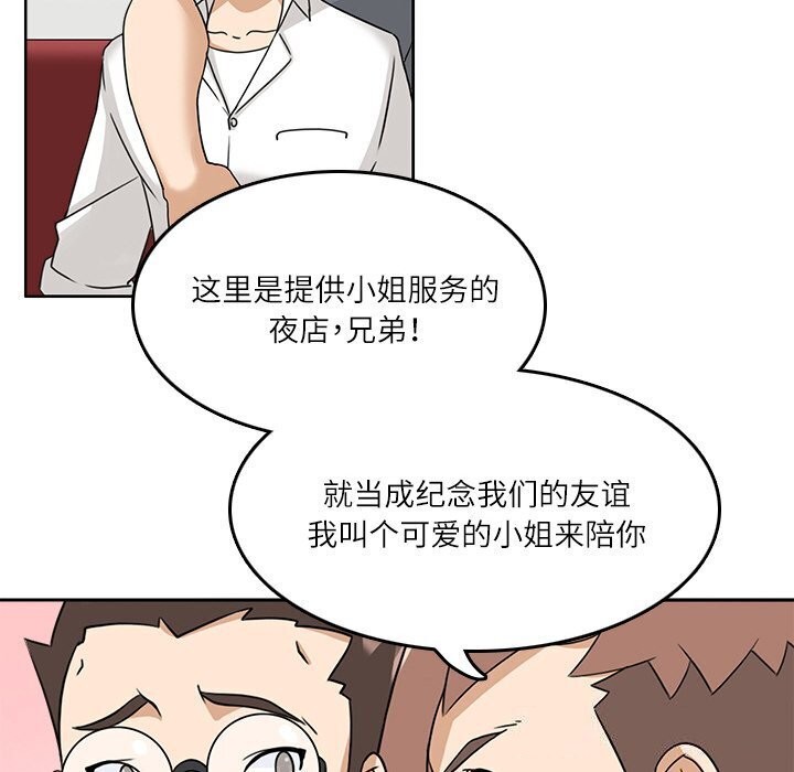 《回到过去爱上你》漫画 第17話