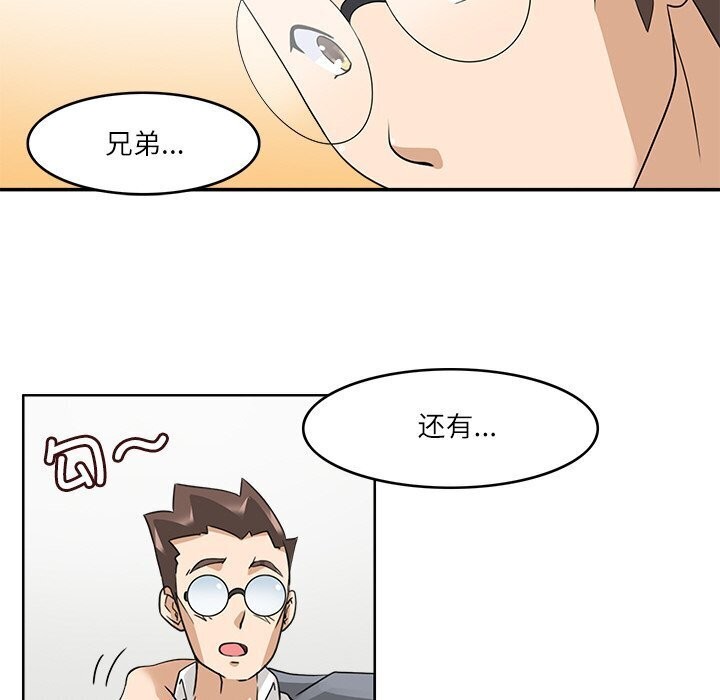 《回到过去爱上你》漫画 第17話