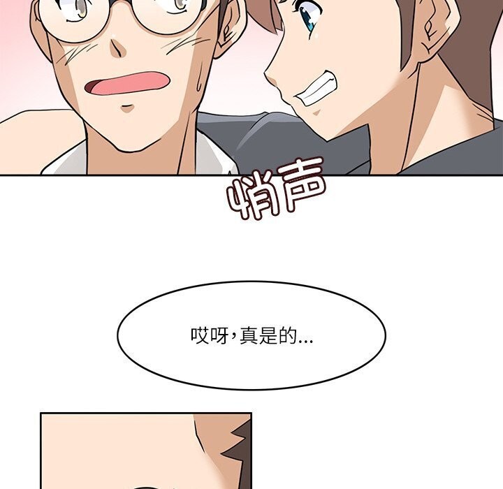 《回到过去爱上你》漫画 第17話