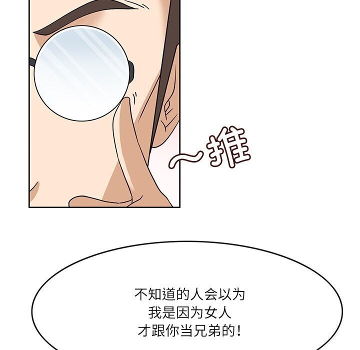 《回到过去爱上你》漫画 第17話