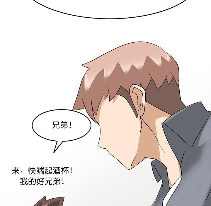 《回到过去爱上你》漫画 第17話