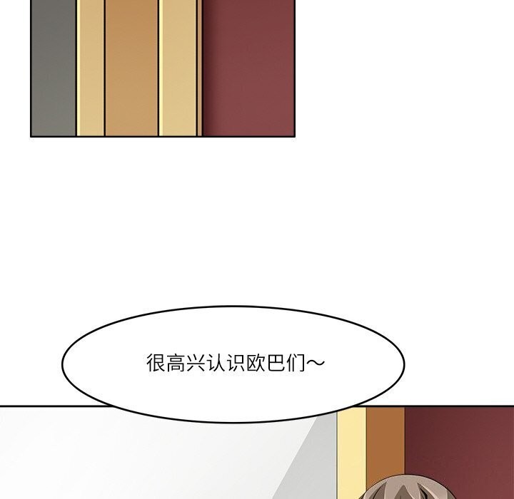 《回到过去爱上你》漫画 第17話