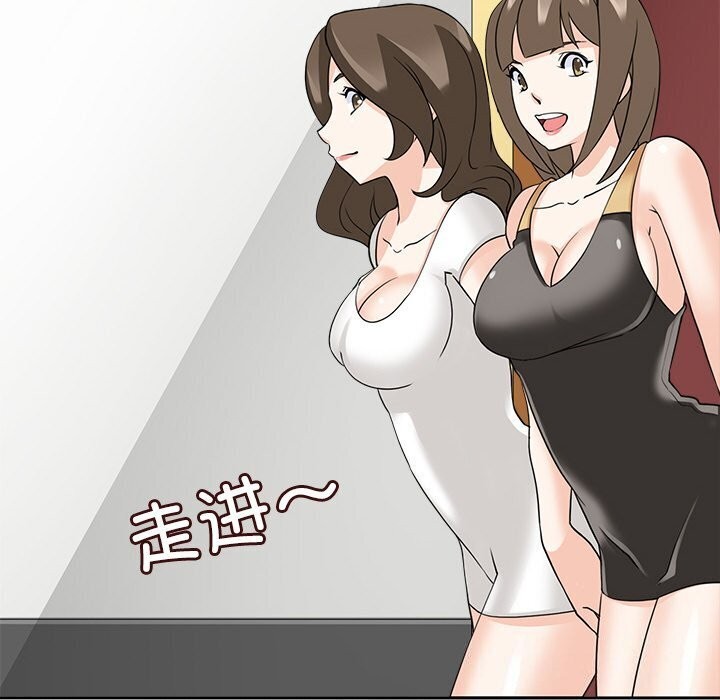 《回到过去爱上你》漫画 第17話