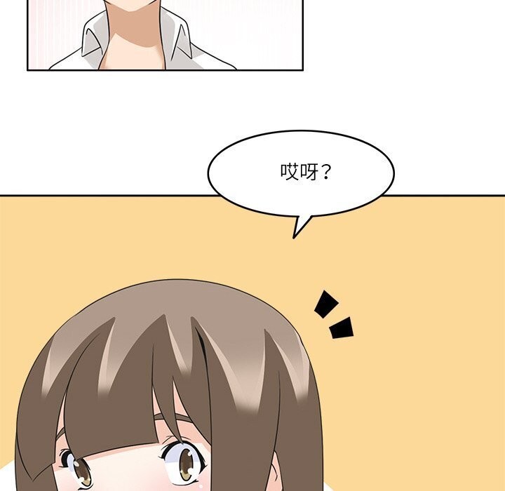 《回到过去爱上你》漫画 第17話