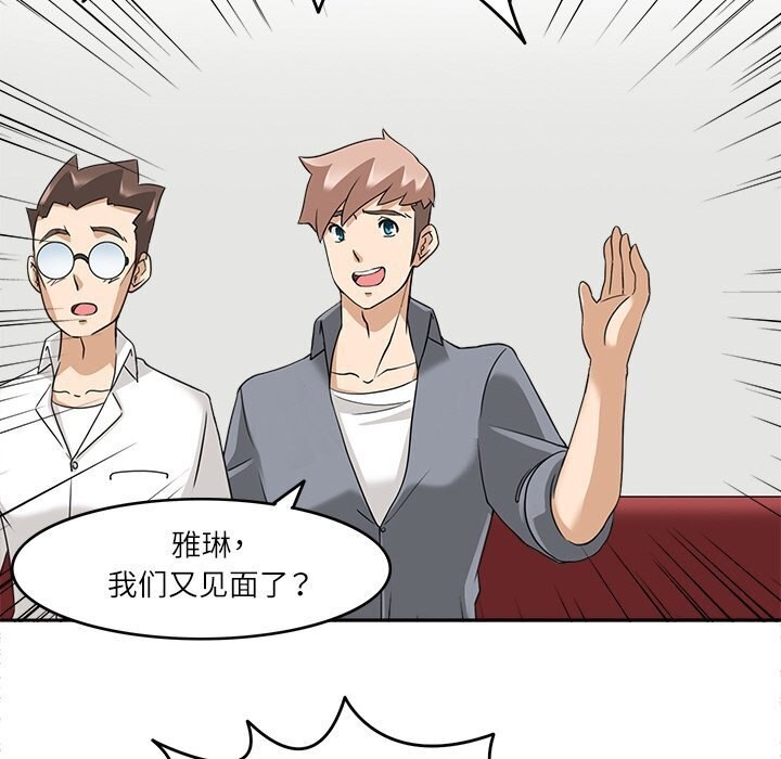 《回到过去爱上你》漫画 第17話