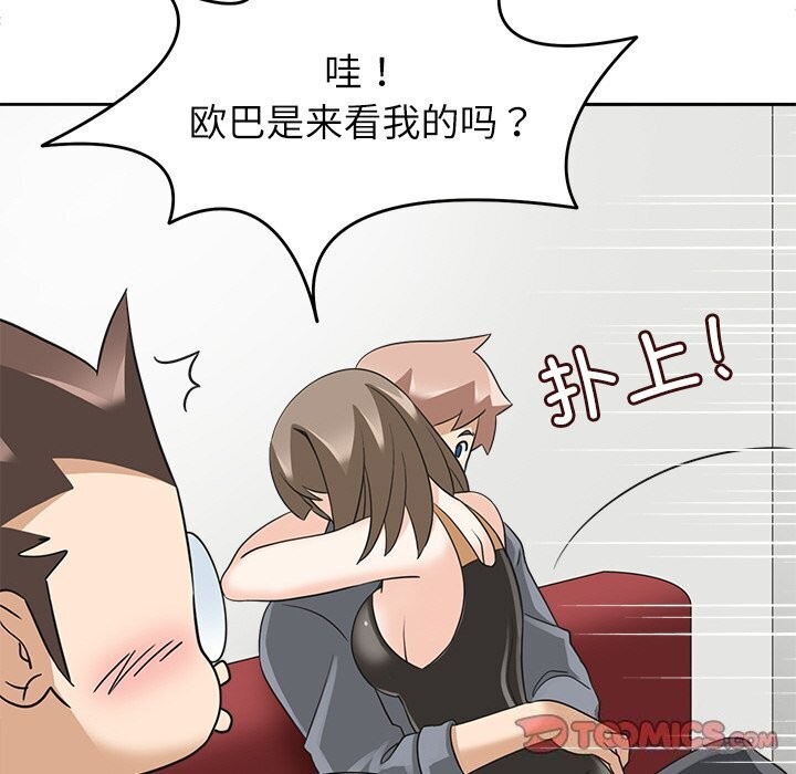 《回到过去爱上你》漫画 第17話