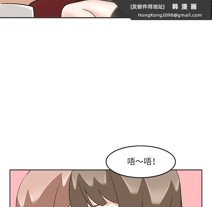 《回到过去爱上你》漫画 第17話