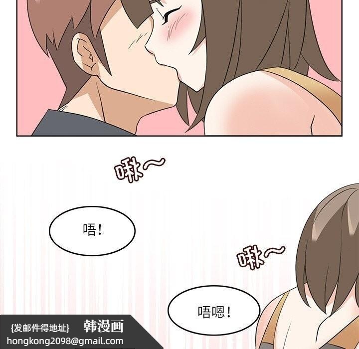 《回到过去爱上你》漫画 第17話