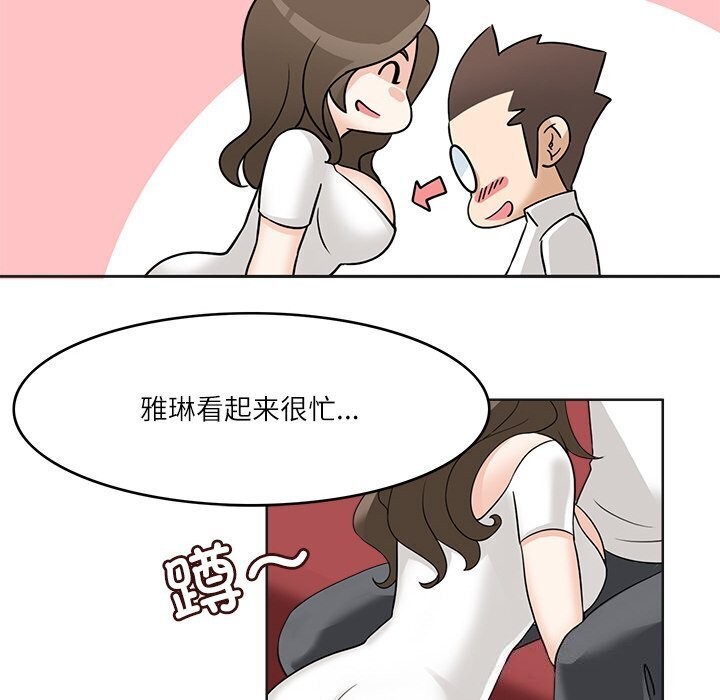 《回到过去爱上你》漫画 第17話