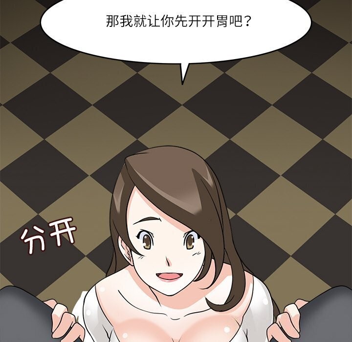 《回到过去爱上你》漫画 第17話