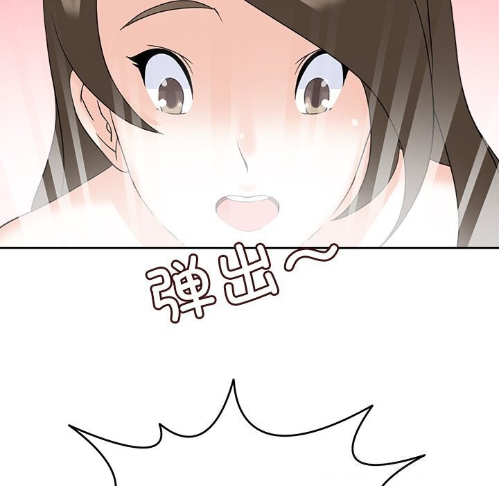 《回到过去爱上你》漫画 第17話