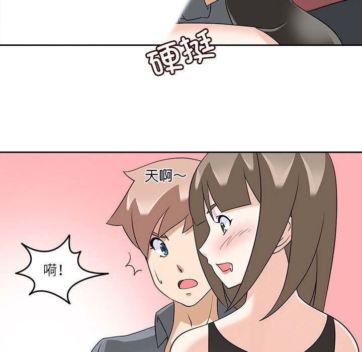 《回到过去爱上你》漫画 第17話