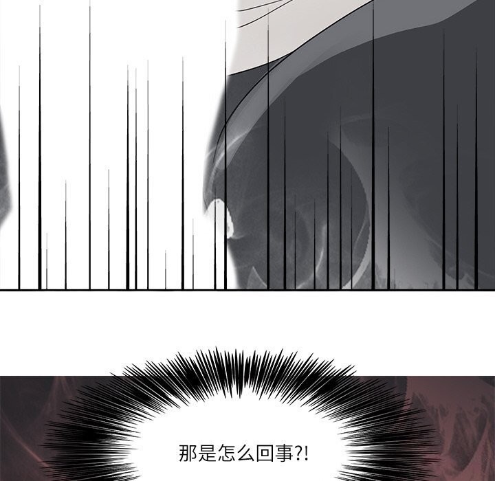 《回到过去爱上你》漫画 第17話
