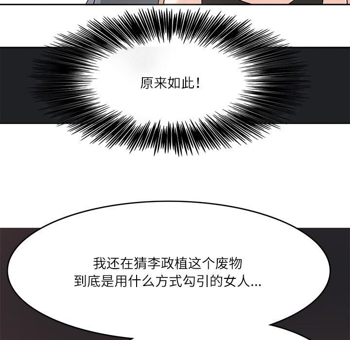 《回到过去爱上你》漫画 第17話