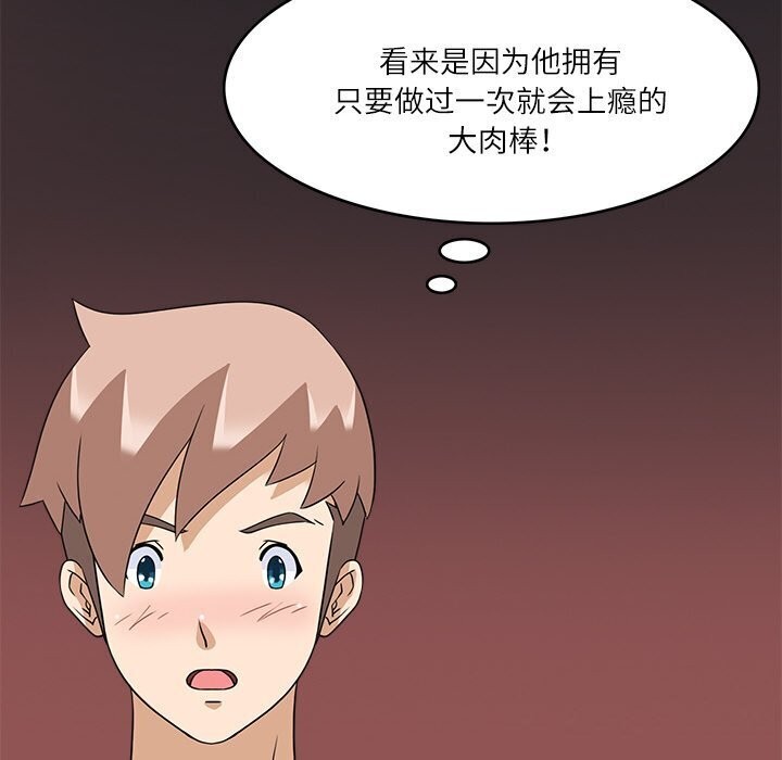 《回到过去爱上你》漫画 第17話