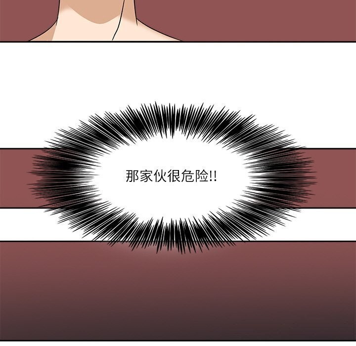 《回到过去爱上你》漫画 第17話
