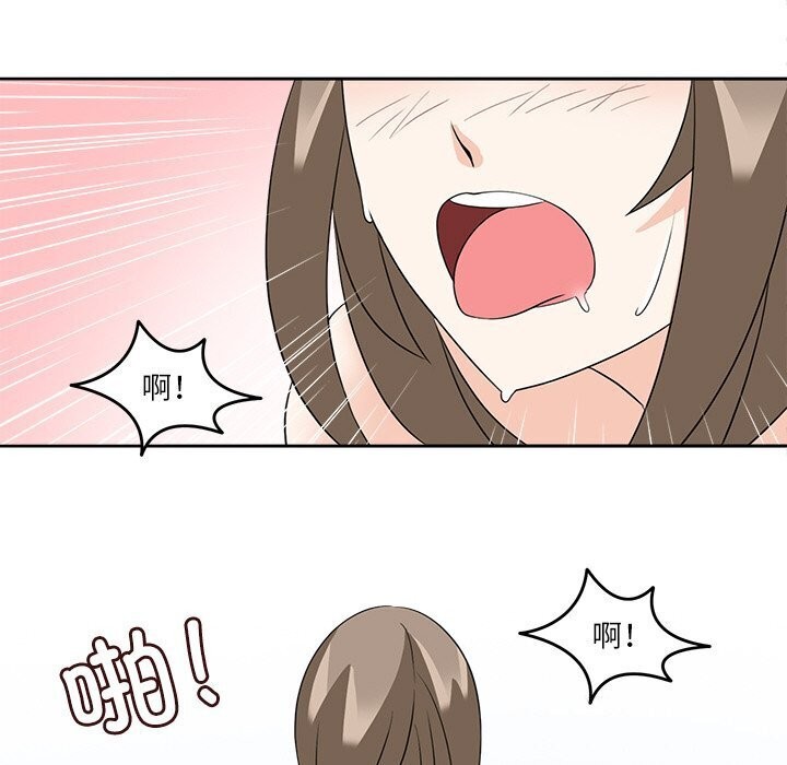 《回到过去爱上你》漫画 第17話