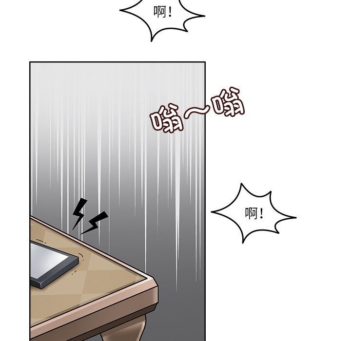 《回到过去爱上你》漫画 第17話
