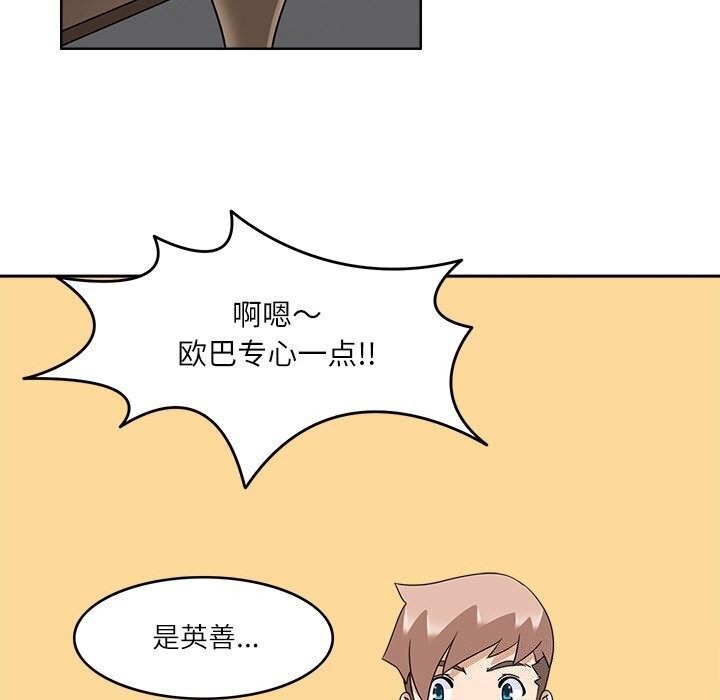 《回到过去爱上你》漫画 第17話