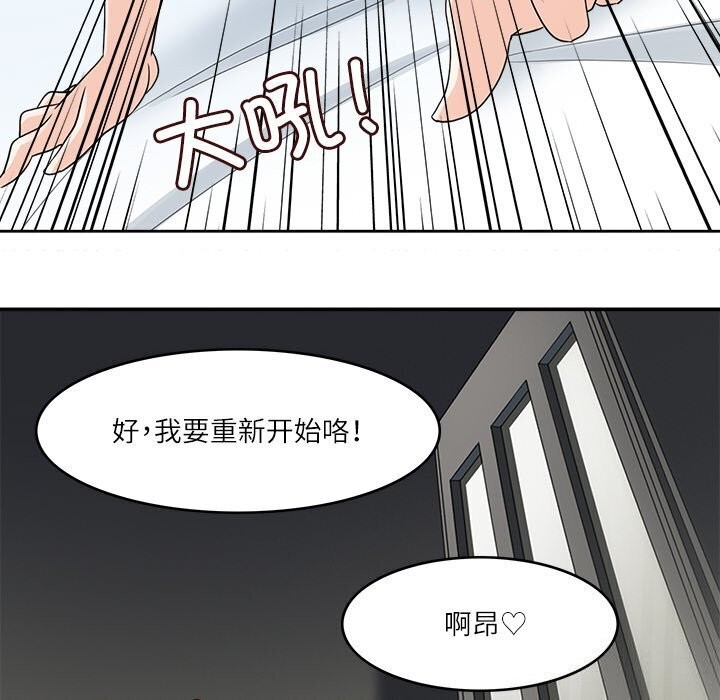 《回到过去爱上你》漫画 第17話