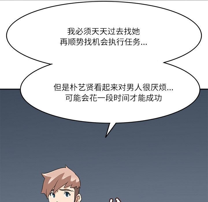 《回到过去爱上你》漫画 第17話