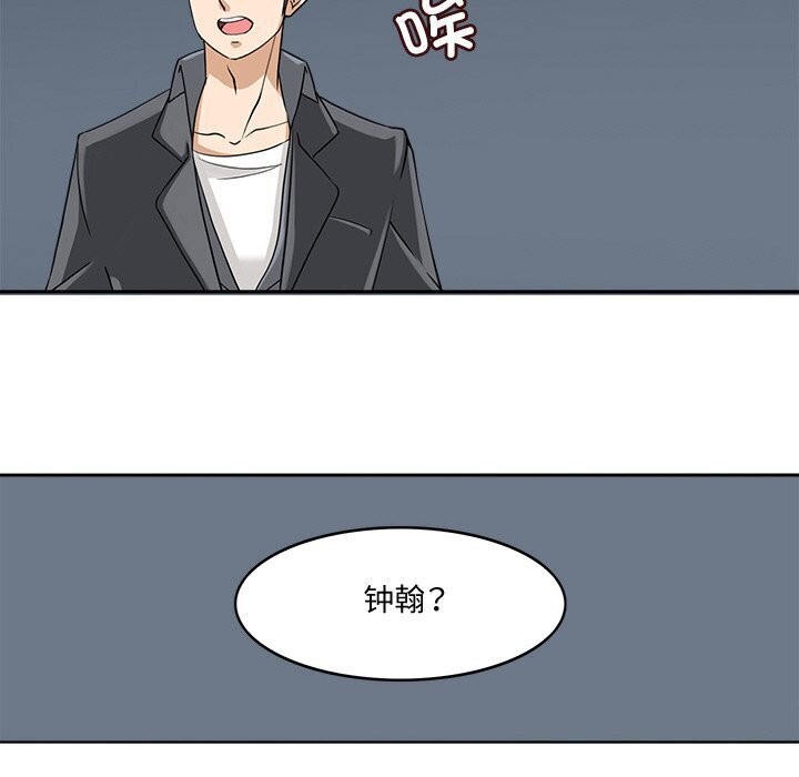 《回到过去爱上你》漫画 第17話