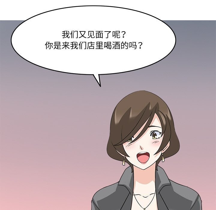 《回到过去爱上你》漫画 第17話