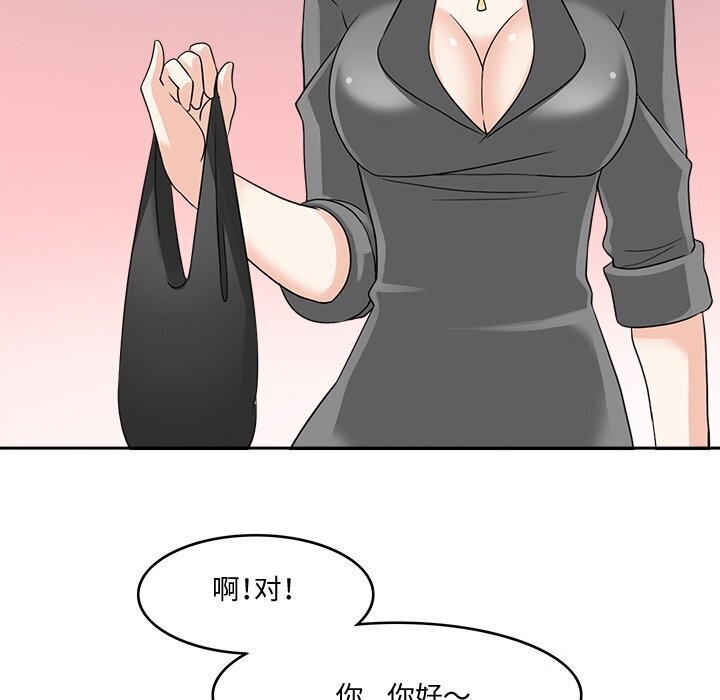 《回到过去爱上你》漫画 第17話