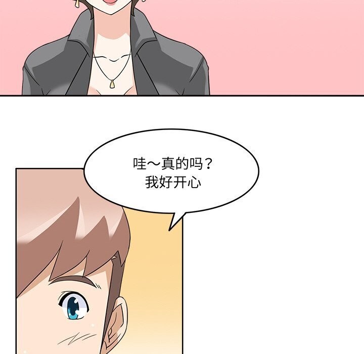 《回到过去爱上你》漫画 第17話