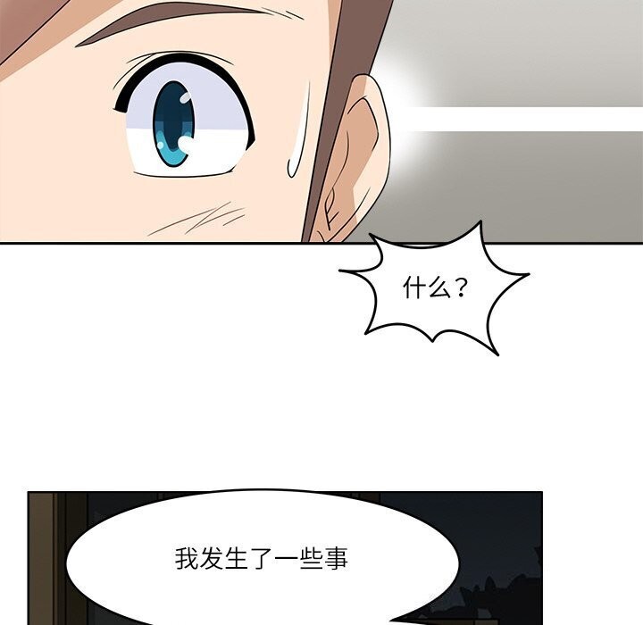 《回到过去爱上你》漫画 第17話