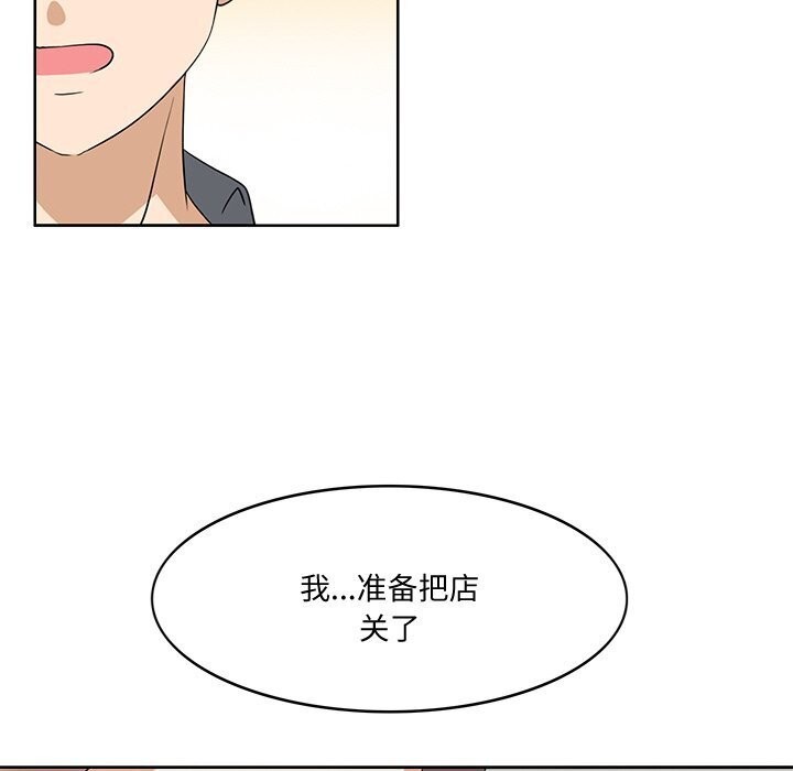 《回到过去爱上你》漫画 第17話
