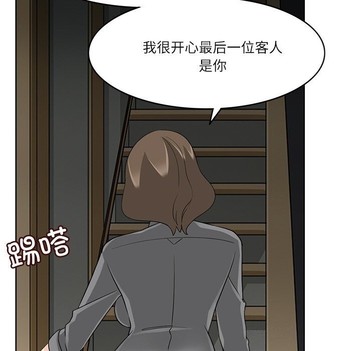 《回到过去爱上你》漫画 第17話