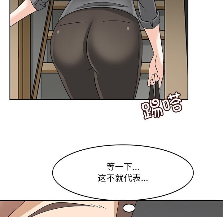 《回到过去爱上你》漫画 第17話