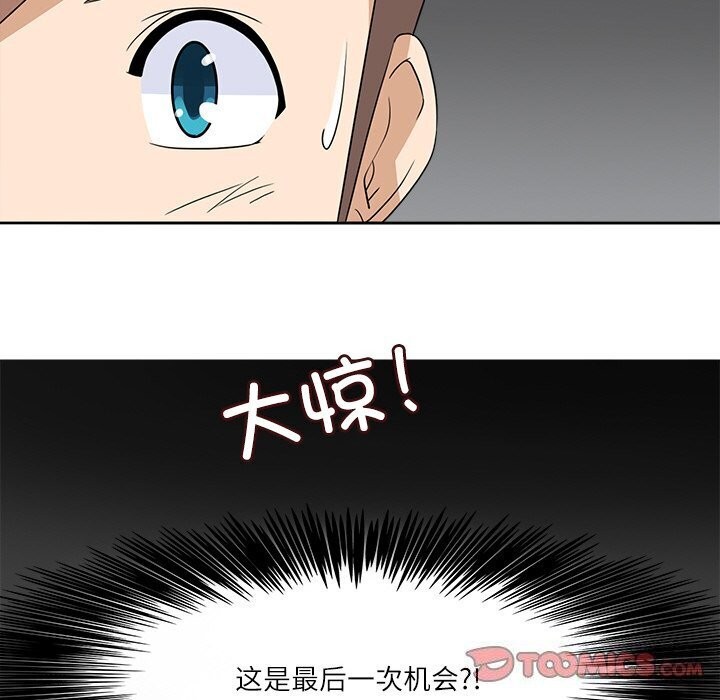 《回到过去爱上你》漫画 第17話