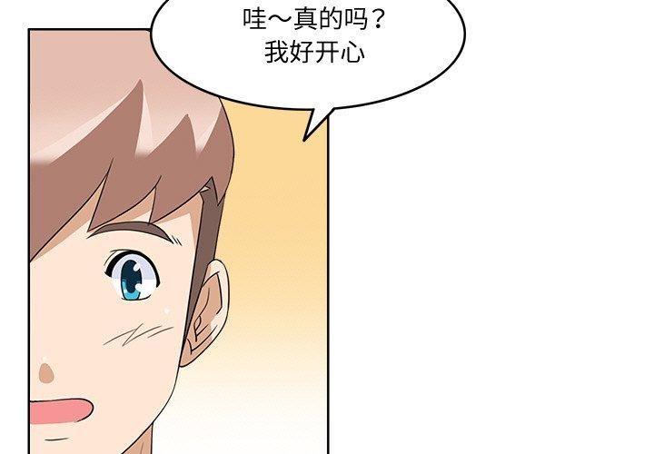 《回到过去爱上你》漫画 第18話