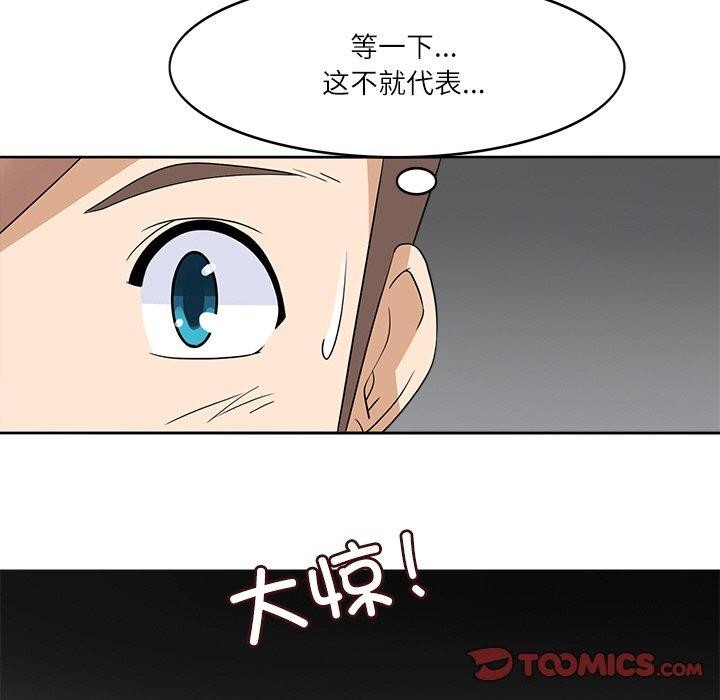 《回到过去爱上你》漫画 第18話