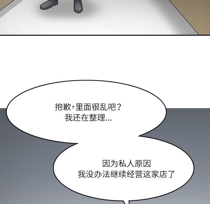 《回到过去爱上你》漫画 第18話