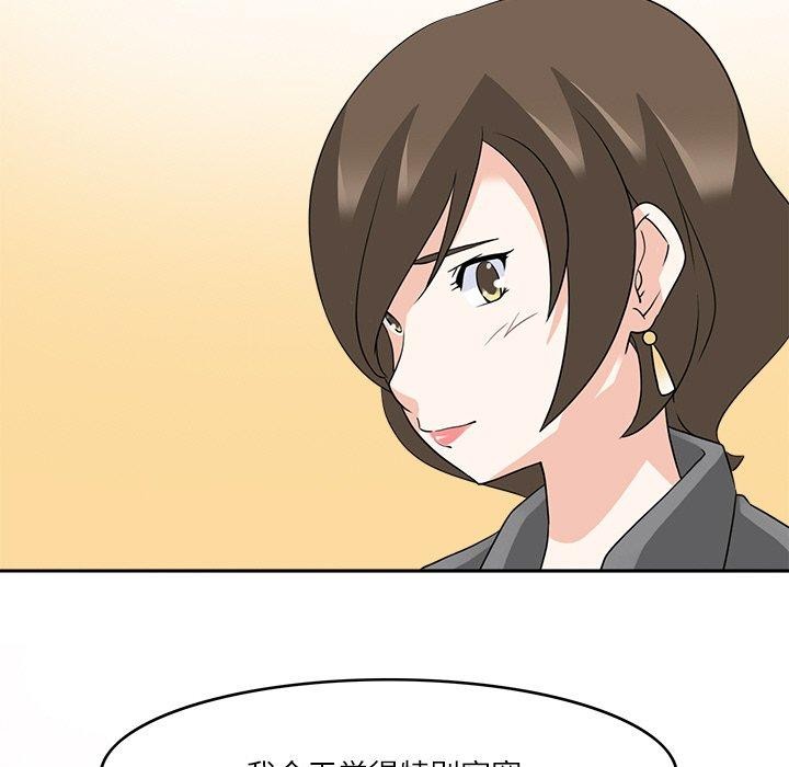 《回到过去爱上你》漫画 第18話